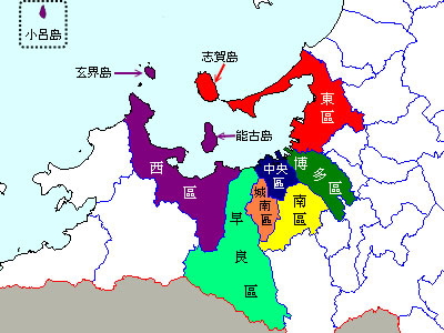 Fukuoka-shi Administrative Area 福冈市行政区